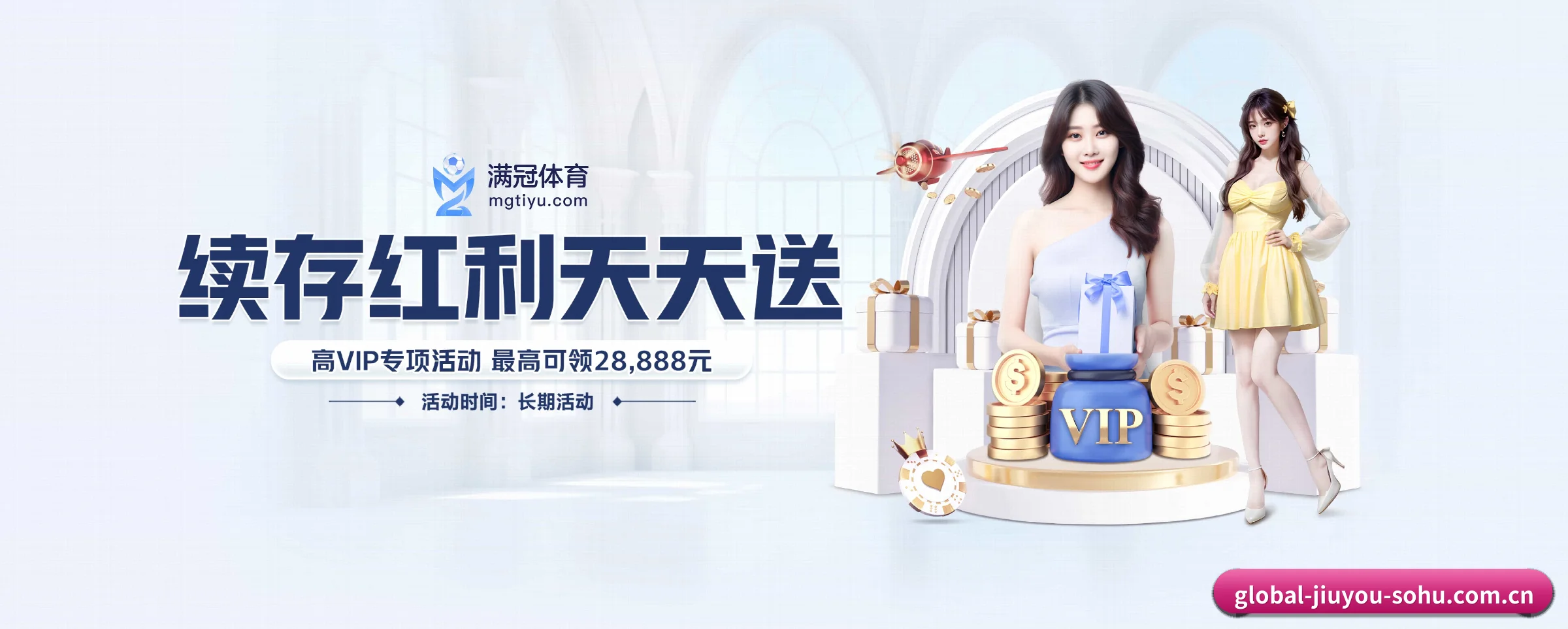 九游体育 APP 界面